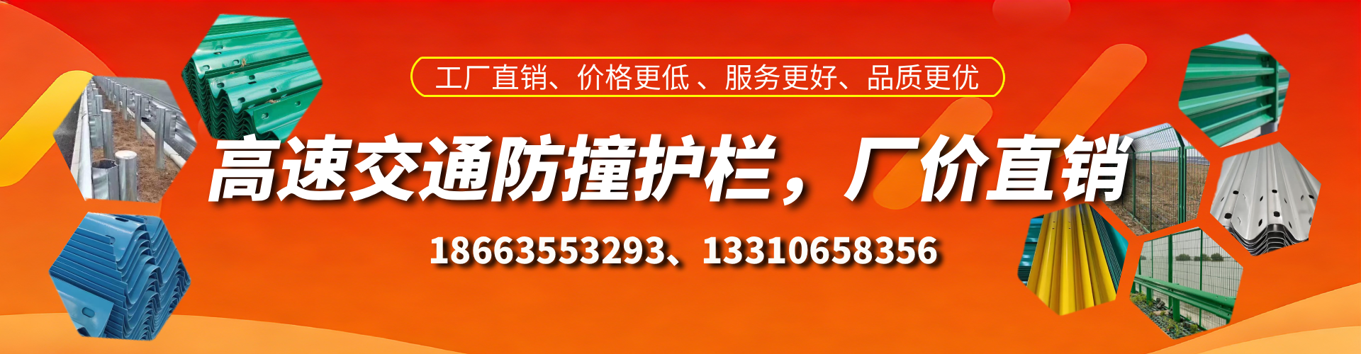 商丘高速护栏生产厂家